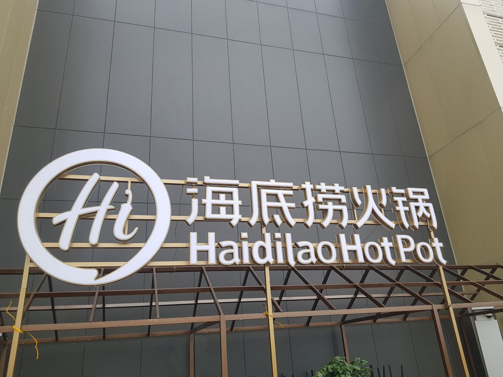 Vườn tiểu cảnh nhà hàng Haidilao Lotte Tây Hồ